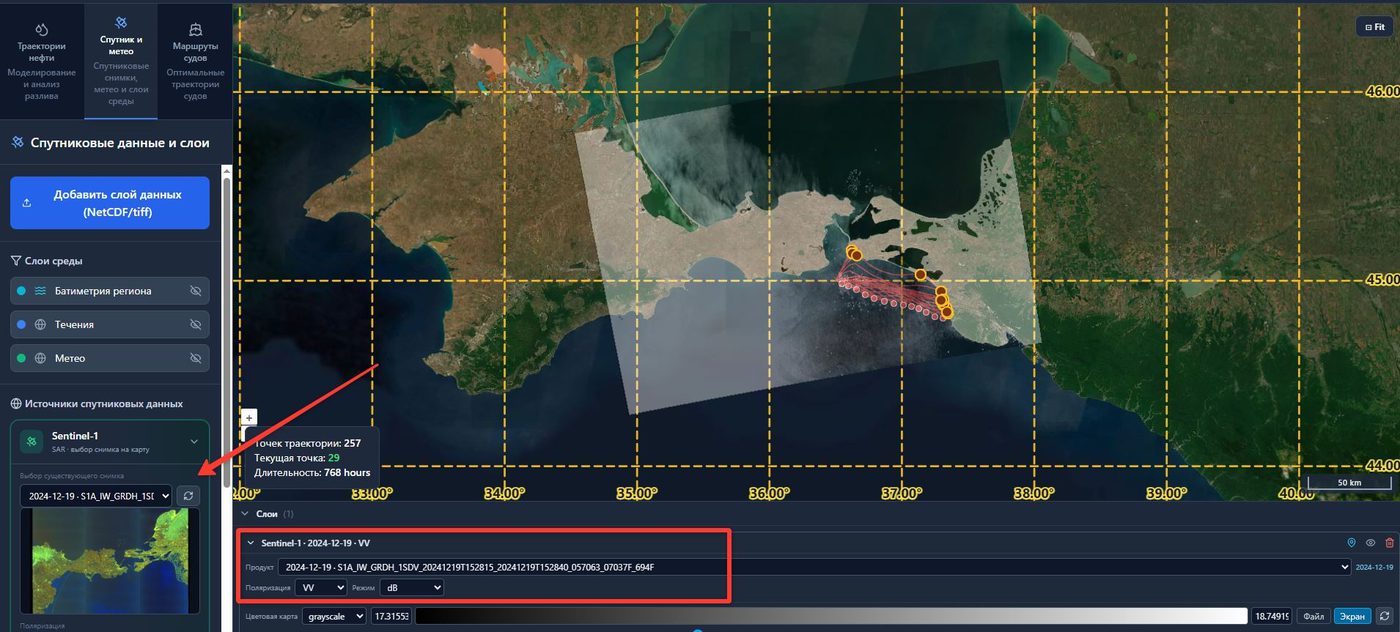 Слой Sentinel‑1 SAR на карте расчёта с траекторией разлива