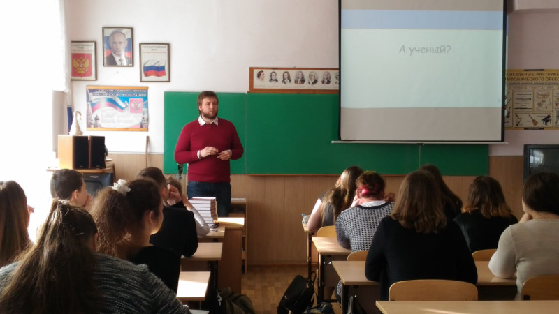 Современный ученый: профессия мечты?