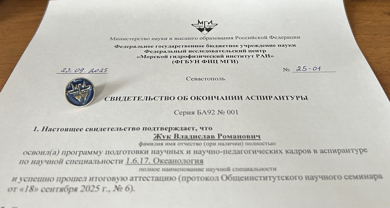 Вручение свидетельств выпускникам аспирантуры