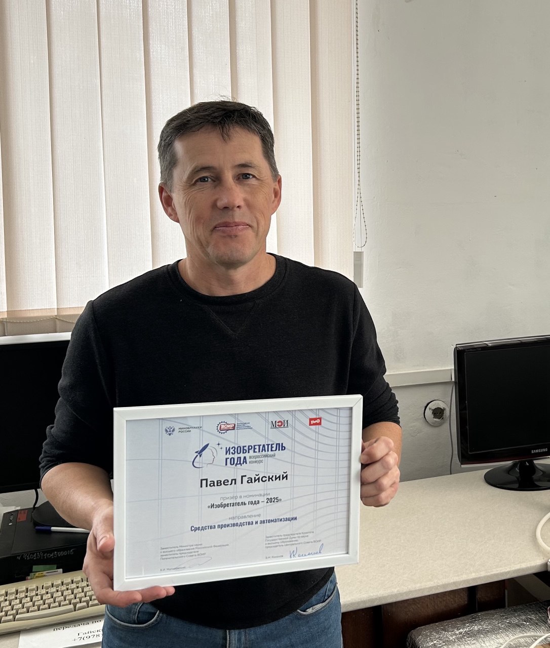 Ведущий научный сотрудник МГИ Павел Гайский стал лауреатом Всероссийского конкурса «Изобретатель года — 2025»