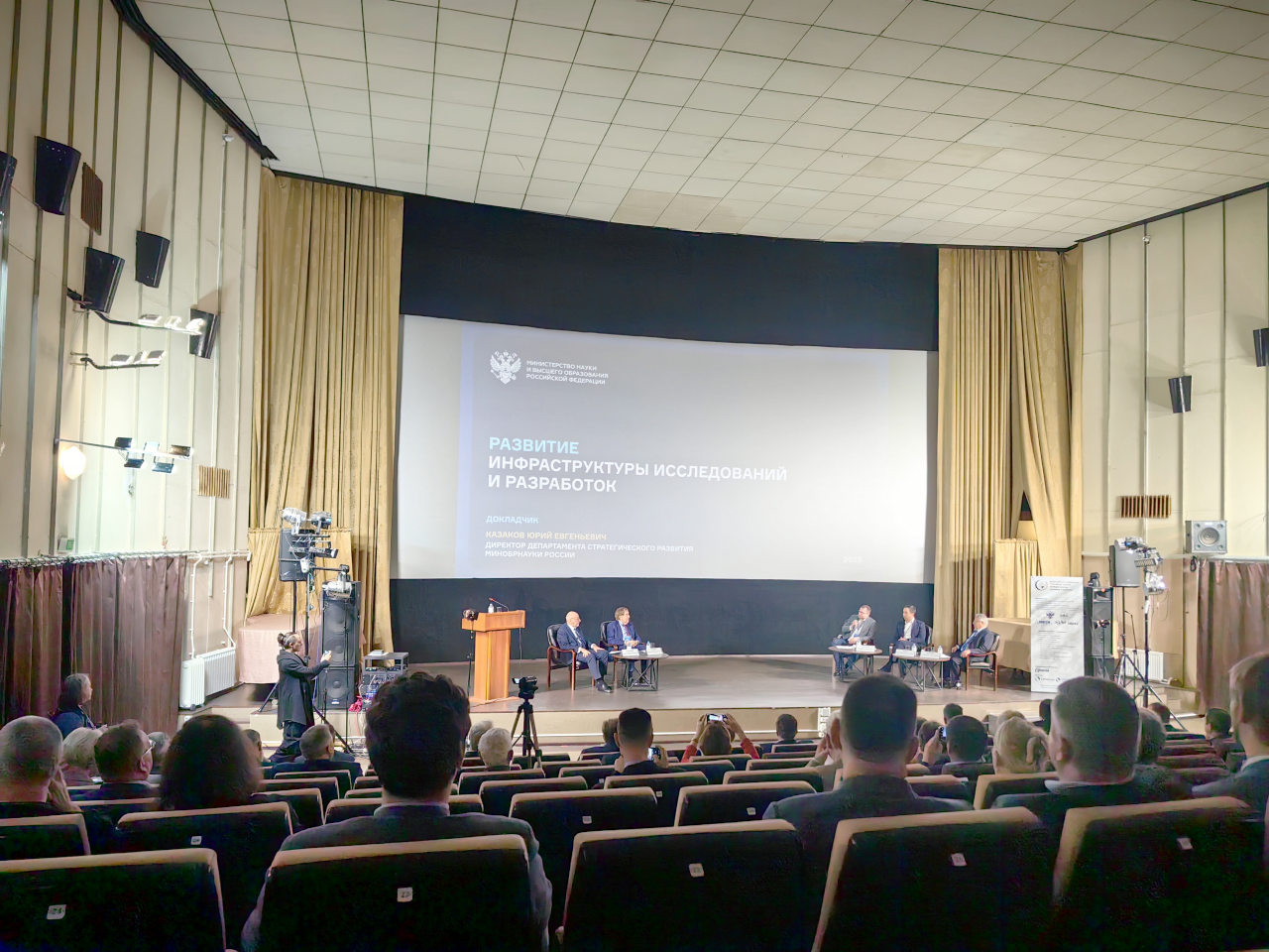 Всероссийская конференция «Российское научное приборостроение: состояние и проблемы»