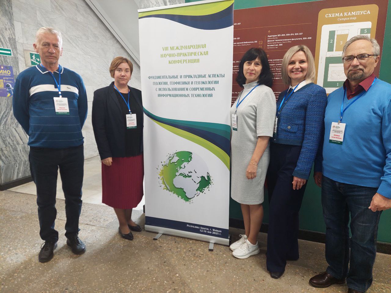 На конференции