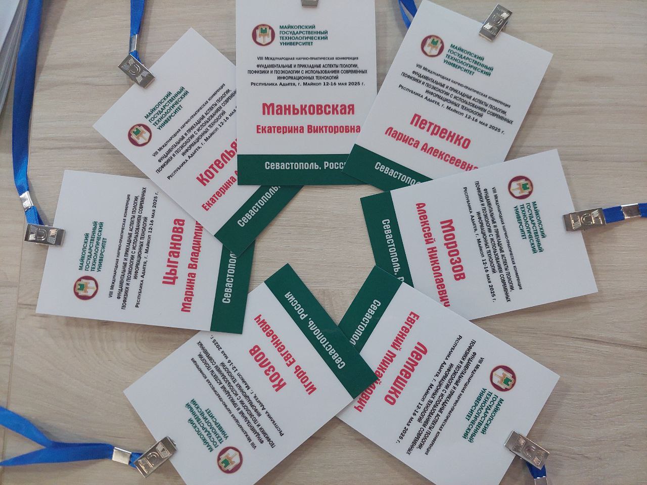 На конференции