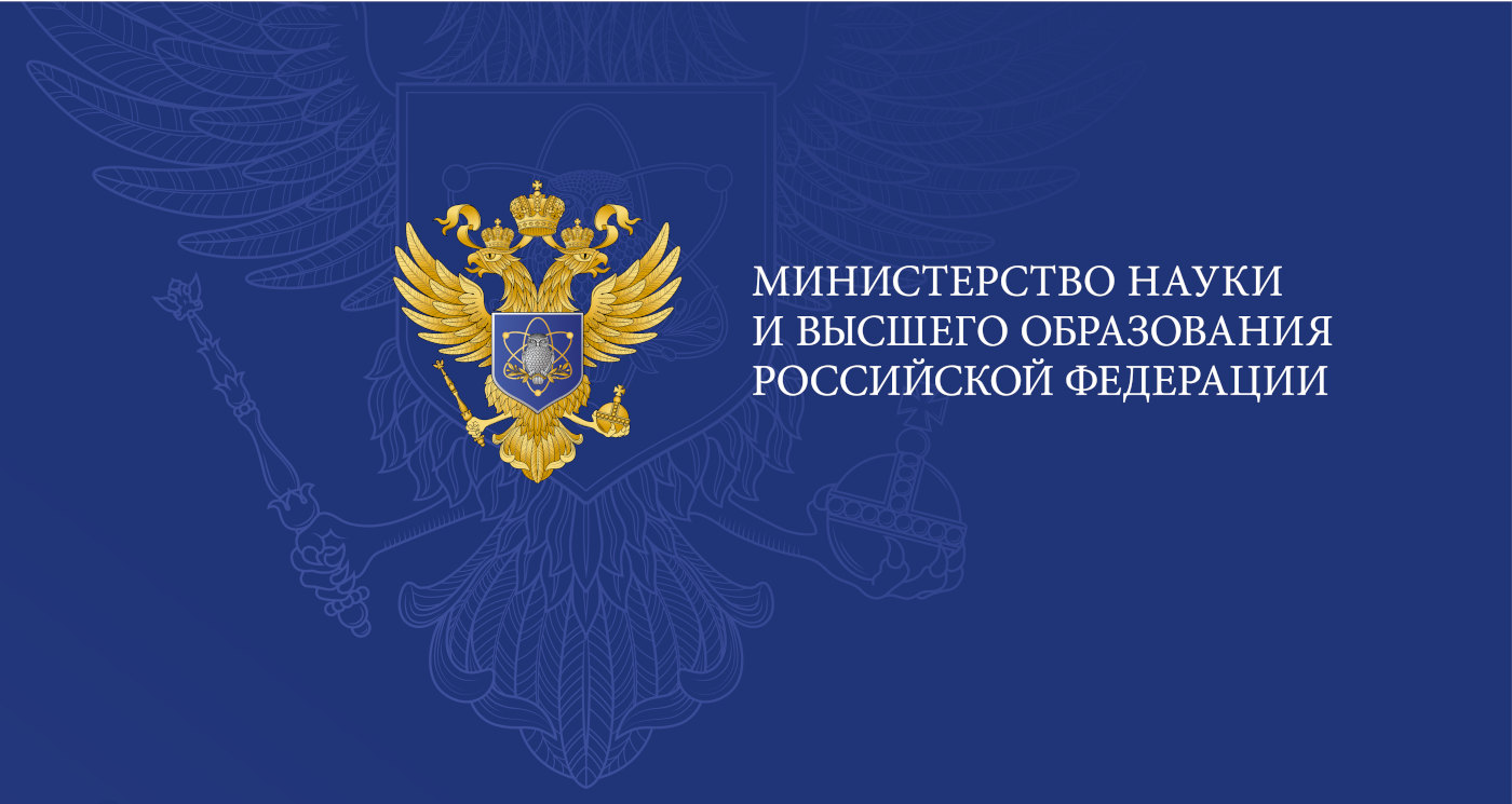 Логотип Минобрнауки