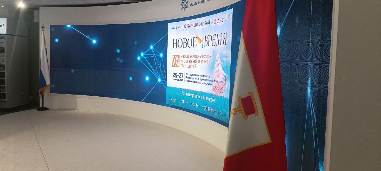 XXI Международный салон «Новое время»