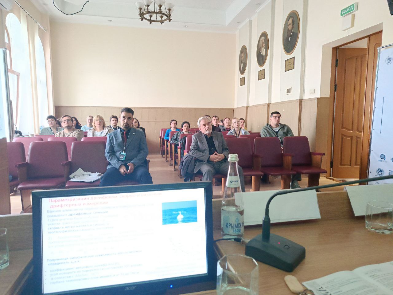 Ученые МГИ приняли участие в конференции «Понт Эвксинский-2025»