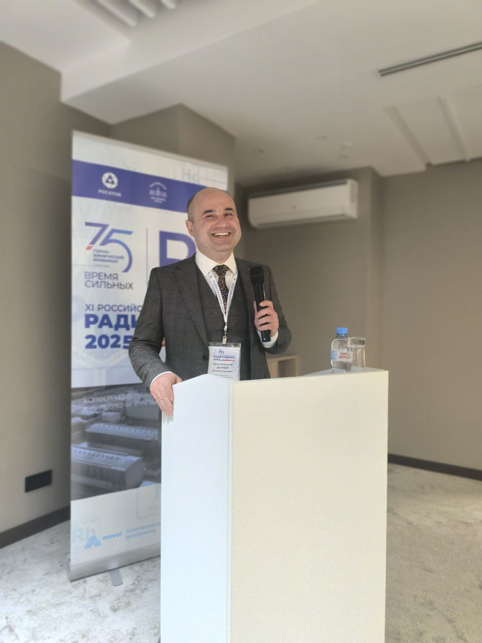 XI Всероссийская конференция «Радиохимия-2025»