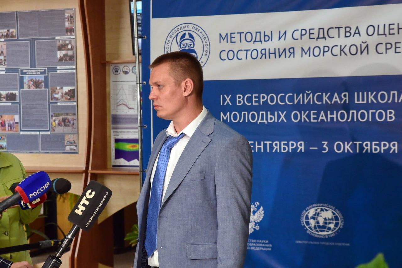 IX Всероссийская школа молодых океанологов»