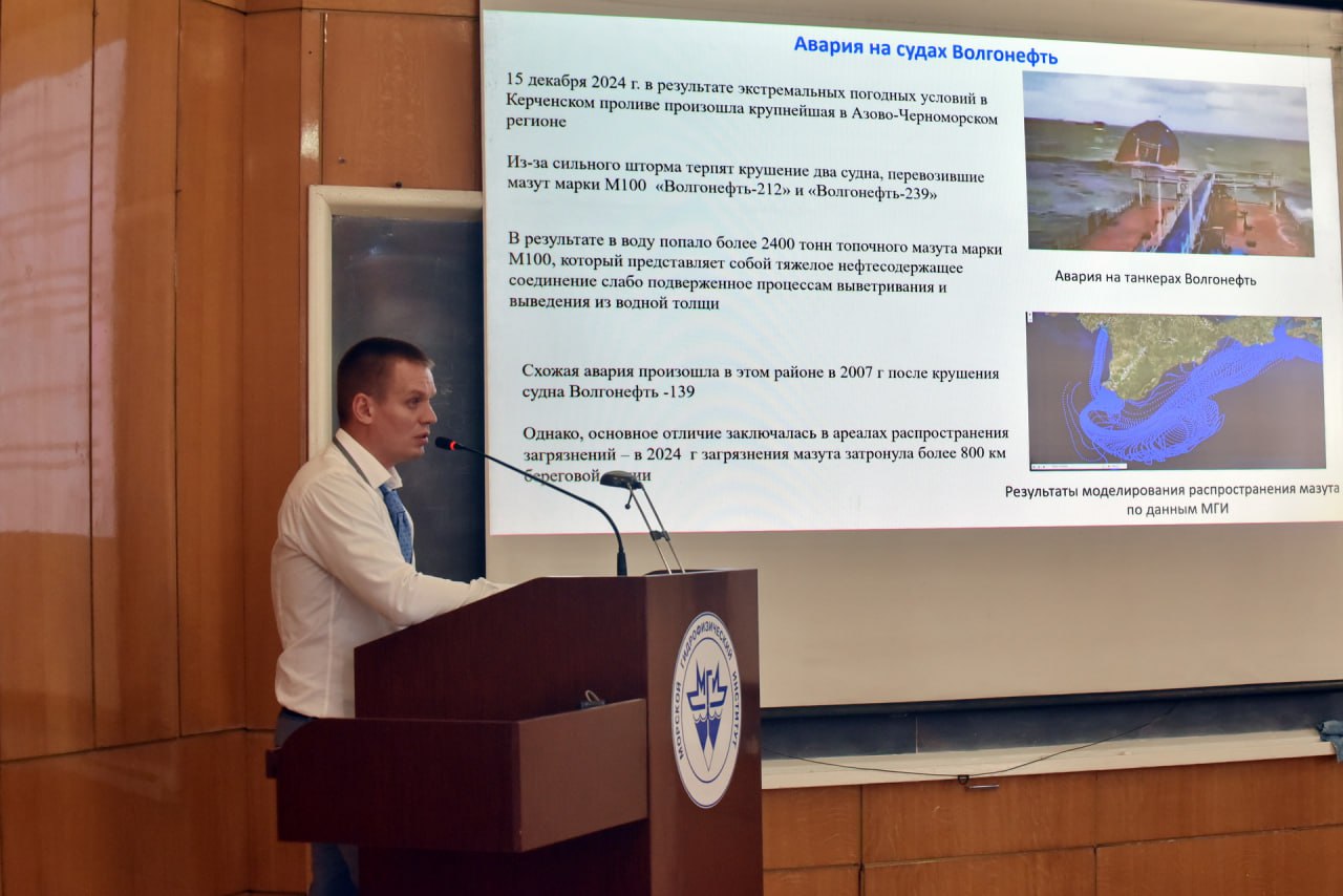 IX Всероссийская школа молодых океанологов»