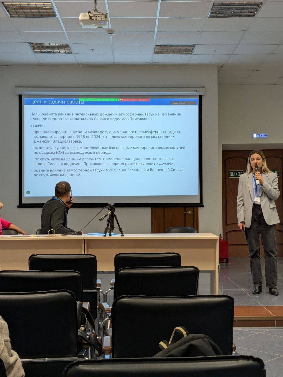 XXIII Международная конференция «Современные проблемы дистанционного зондирования Земли из космоса»