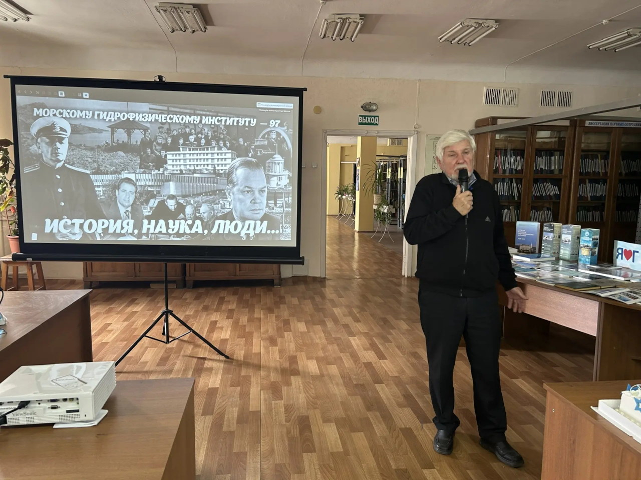 Морском гидрофизическом институте отметили 97-летие