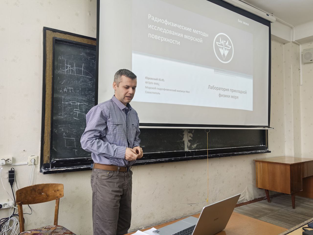 Учёные МГИ встретились со студентами севастопольских вузов