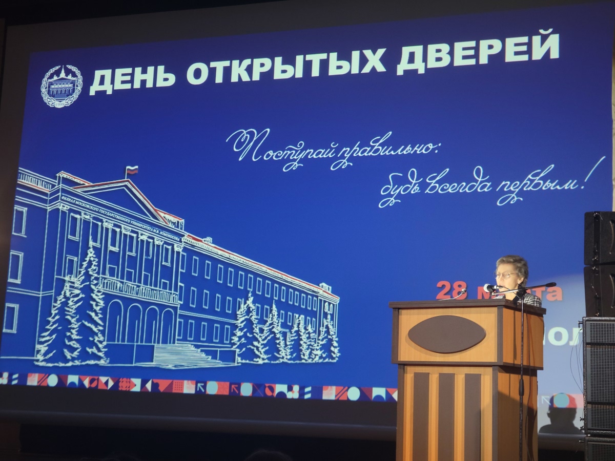 День открытых дверей филиала МГУ в Севастополе