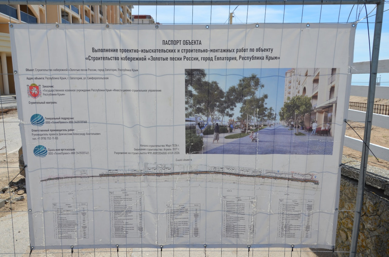 Обследование пляжей западного побережья Крыма