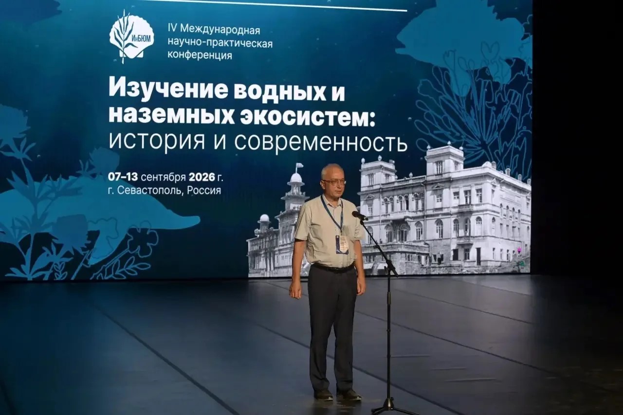 Сотрудники МГИ приняли участие в открытии конференции, посвященной 155-летию Института биологии южный морей