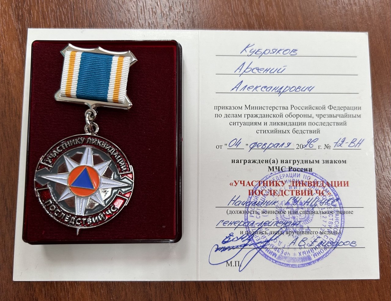 Сотрудники МГИ РАН награждены ведомственными наградами МЧС России