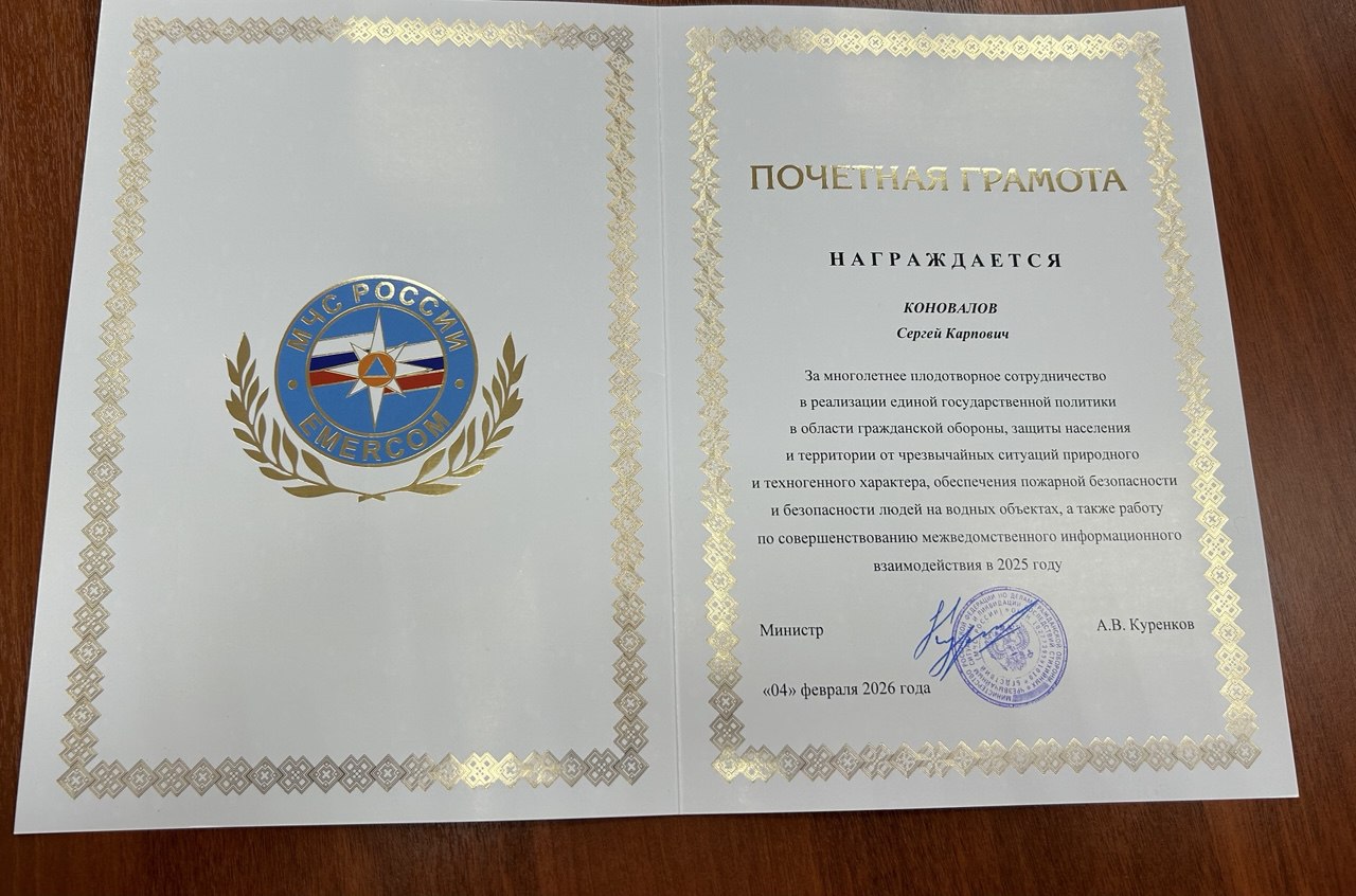 Сотрудники МГИ РАН награждены ведомственными наградами МЧС России