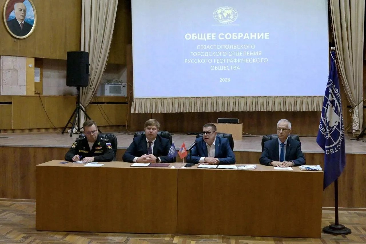 В МГИ состоялось Общее собрание Севастопольского отделения РГО