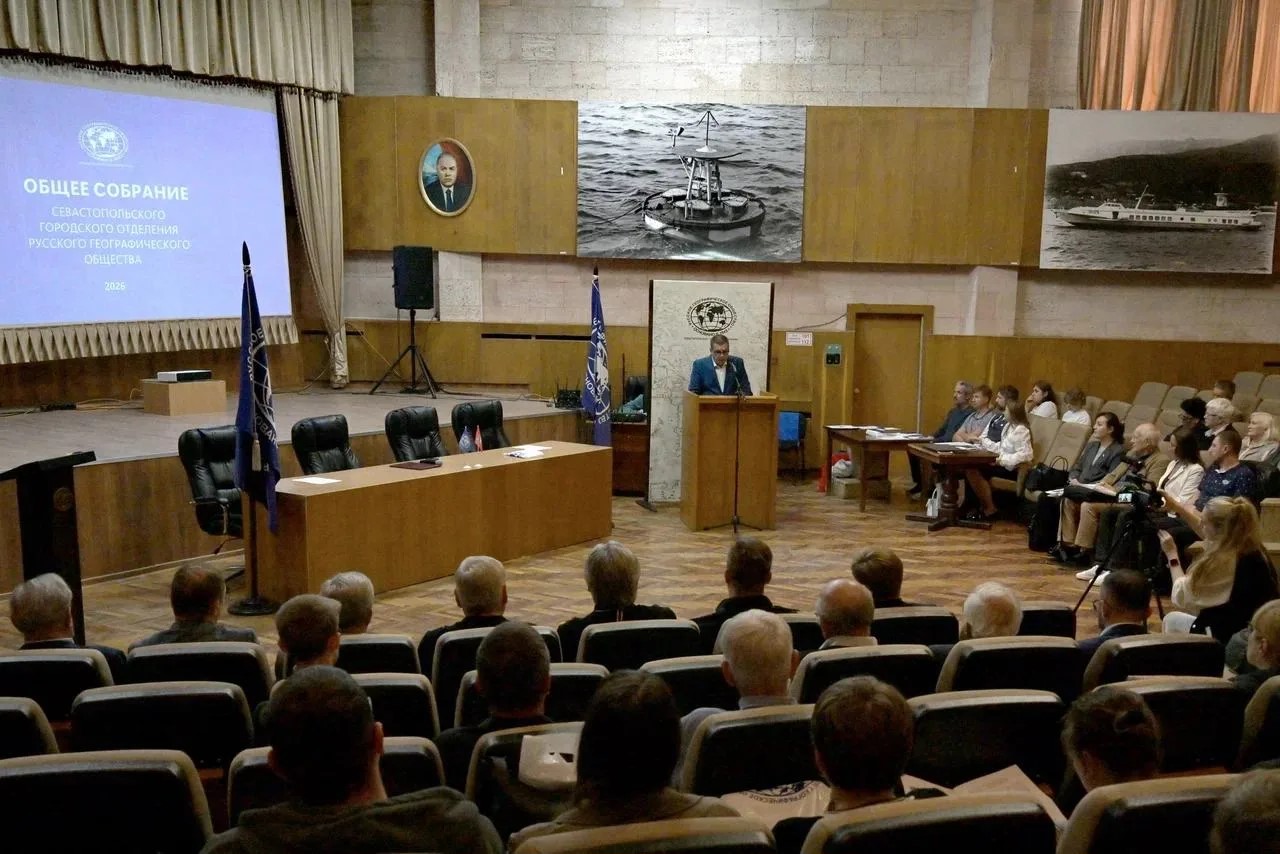 В МГИ состоялось Общее собрание Севастопольского отделения РГО