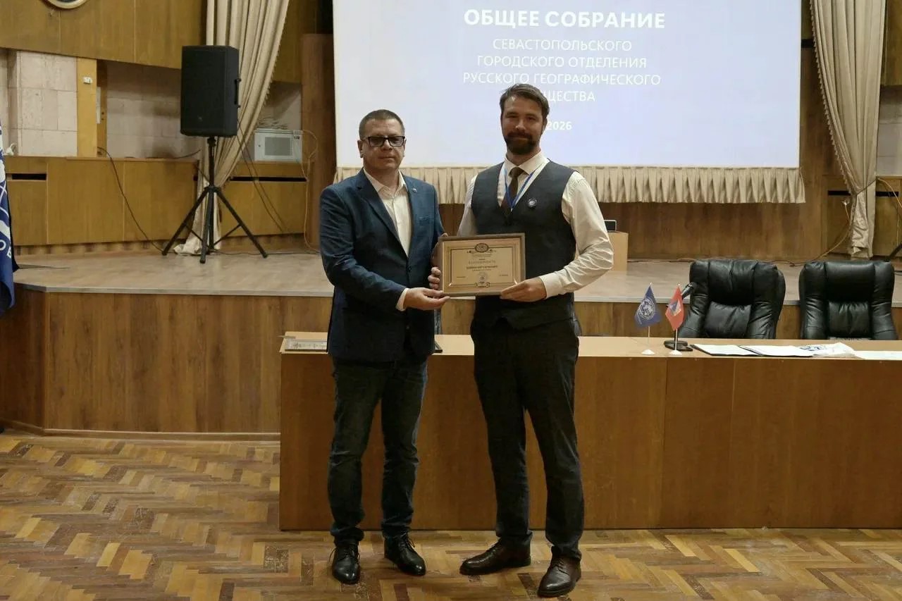 В МГИ состоялось Общее собрание Севастопольского отделения РГО