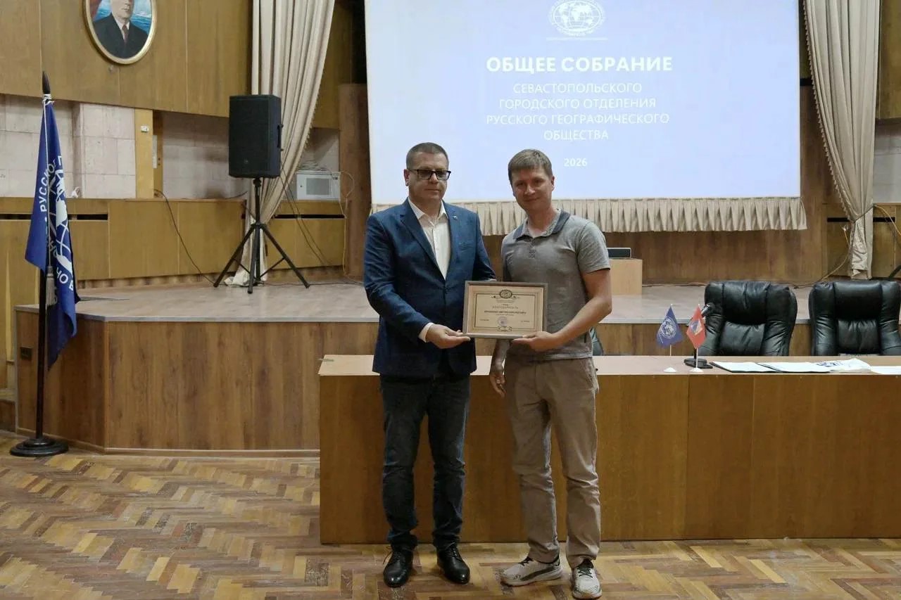 В МГИ состоялось Общее собрание Севастопольского отделения РГО