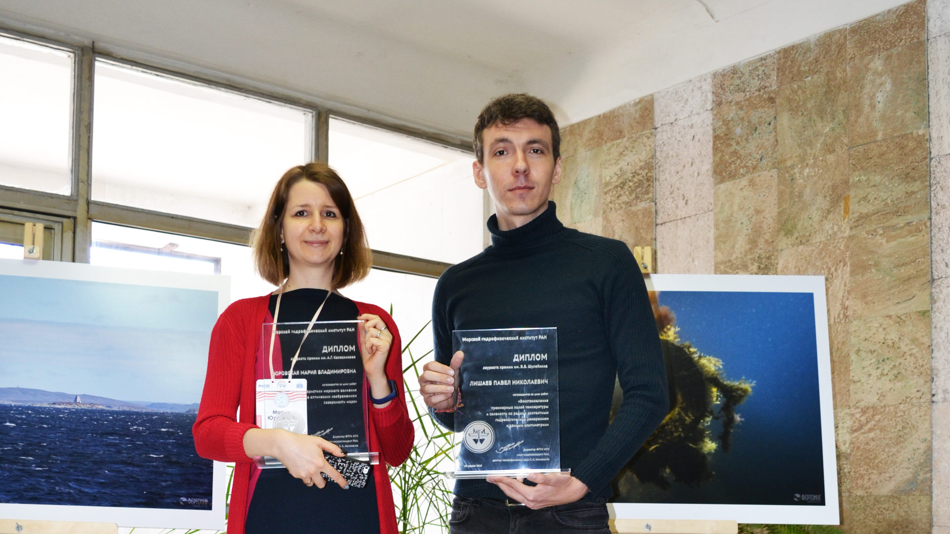 2019 Shuleikin & Kolesnikov prizes winners
