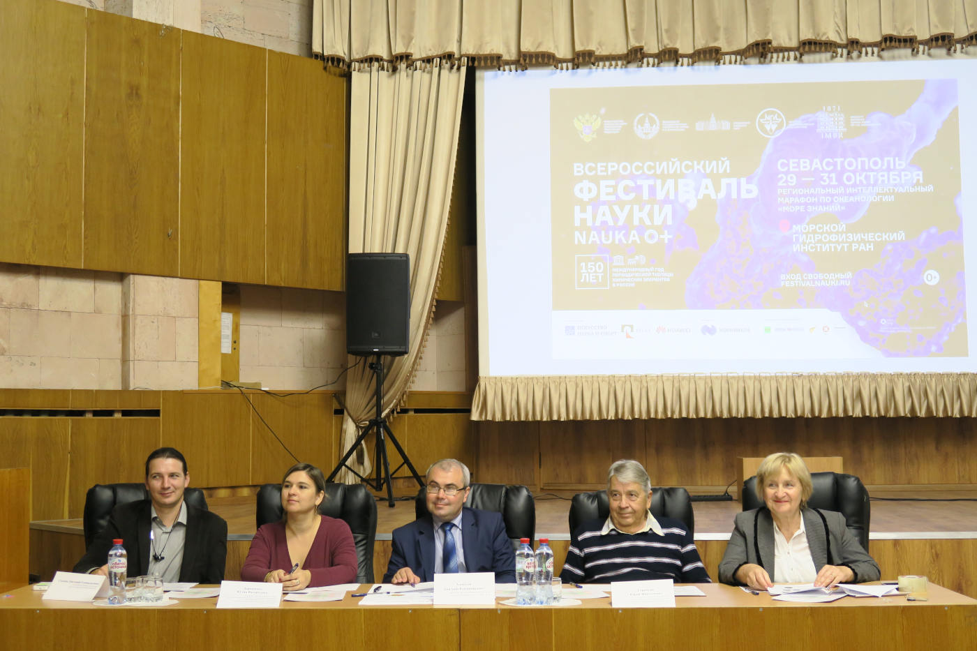 Regional Intellectual Marathon on Oceanology Sea of Knowledge — 2019