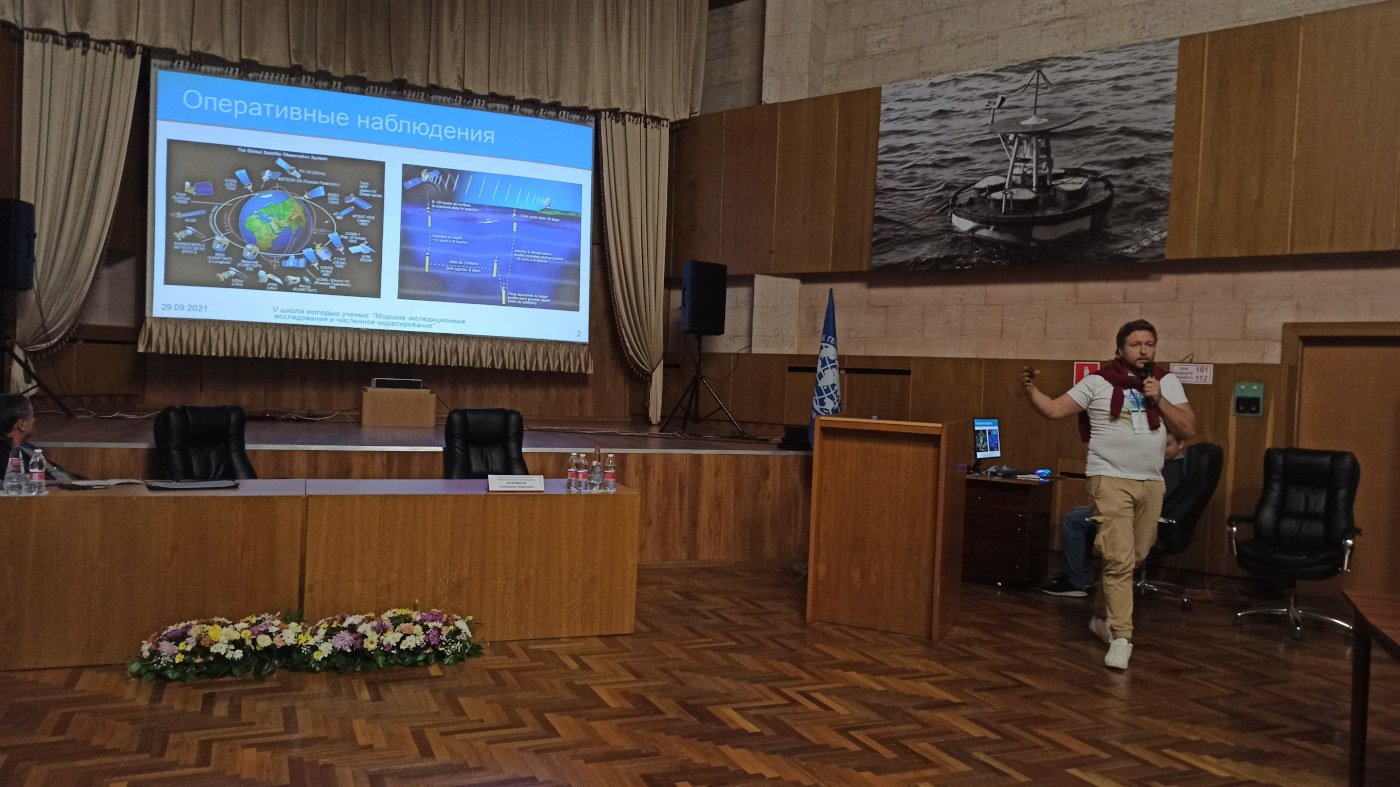 The Fifth All-Russian School of Young Oceanologists